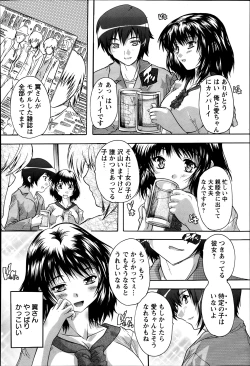 Page 315 of ANGEL Club 2014-03