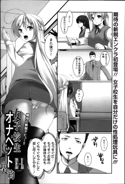 Page 335 of ANGEL Club 2014-03