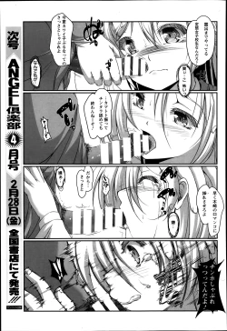 Page 340 of ANGEL Club 2014-03