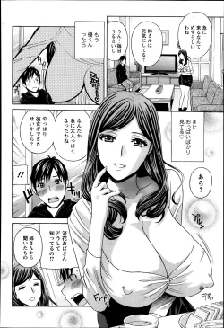 Page 375 of ANGEL Club 2014-03