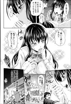 Page 433 of ANGEL Club 2014-03