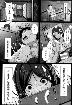 Page 75 of ANGEL Club 2014-03