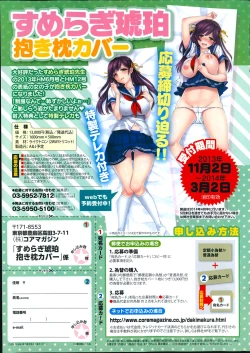 Page 12 of COMIC HOTMiLK 2014-03