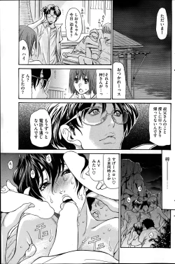 Page 139 of COMIC HOTMiLK 2014-03