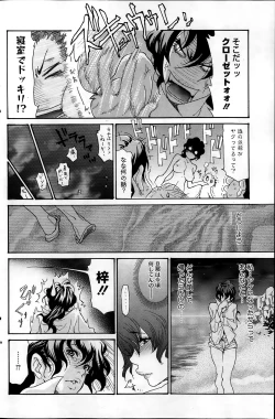 Page 146 of COMIC HOTMiLK 2014-03