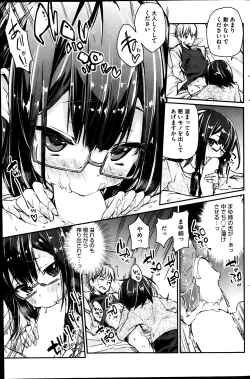 Page 169 of COMIC HOTMiLK 2014-03