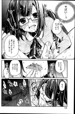 Page 170 of COMIC HOTMiLK 2014-03