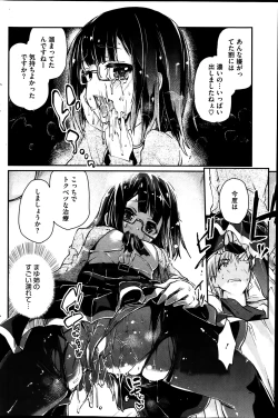 Page 172 of COMIC HOTMiLK 2014-03