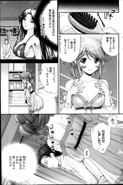 Page 185 of COMIC HOTMiLK 2014-03