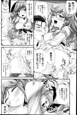 Page 196 of COMIC HOTMiLK 2014-03