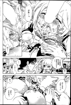 Page 214 of COMIC HOTMiLK 2014-03