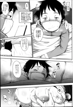 Page 70 of COMIC HOTMiLK 2014-03