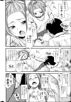 Page 21 of COMIC SIGMA 2014-03 Vol.78