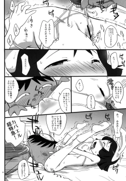 Page 5 of Nainchan