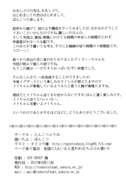 Page 21 of Acme Carnival+