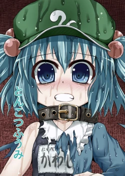 Page 21 of Tanigappa wa Nikugappa