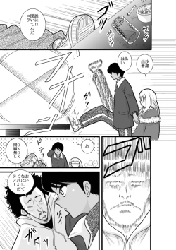 Page 11 of Kakutan Chouchou Tanteijimusho
