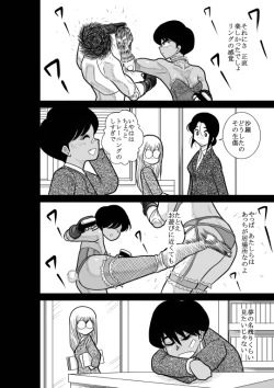 Page 38 of Kakutan Chouchou Tanteijimusho