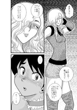 Page 44 of Kakutan Chouchou Tanteijimusho