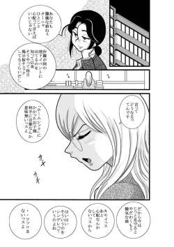 Page 47 of Kakutan Chouchou Tanteijimusho