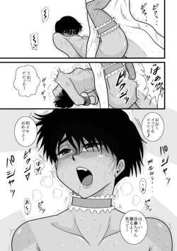 Page 89 of Kakutan Chouchou Tanteijimusho