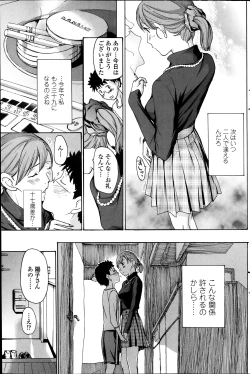 Page 119 of COMIC Penguin Club Sanzokuban 2013-12