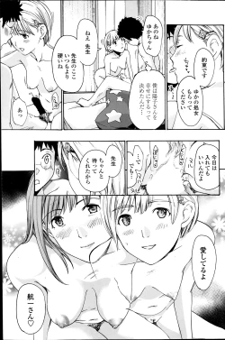 Page 125 of COMIC Penguin Club Sanzokuban 2013-12