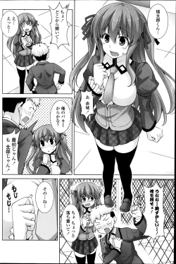 Page 132 of COMIC Penguin Club Sanzokuban 2013-12