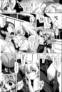 Page 150 of COMIC Penguin Club Sanzokuban 2013-12