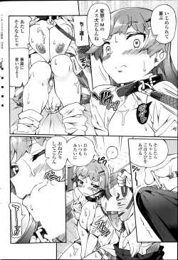 Page 172 of COMIC Penguin Club Sanzokuban 2013-12