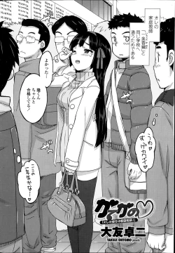 Page 54 of COMIC Penguin Club Sanzokuban 2013-12