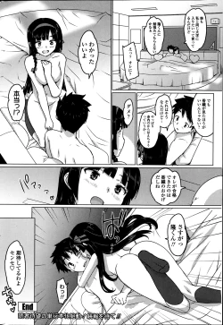 Page 70 of COMIC Penguin Club Sanzokuban 2013-12