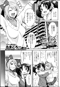 Page 71 of COMIC Penguin Club Sanzokuban 2013-12