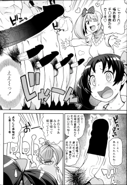 Page 72 of COMIC Penguin Club Sanzokuban 2013-12