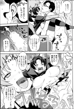 Page 77 of COMIC Penguin Club Sanzokuban 2013-12