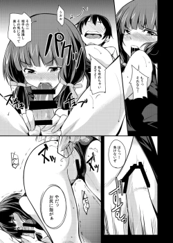 Page 13 of Maji de Watashi ga tameshite ageru!