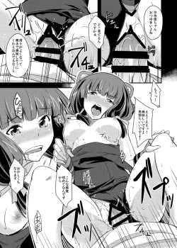 Page 21 of Maji de Watashi ga tameshite ageru!