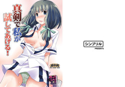 Download Maji de Watashi ga tameshite ageru!