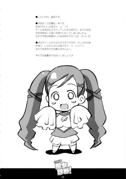 Page 3 of Love Love Majo Shindan!