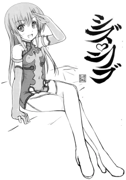 Page 1 of Shizu Love