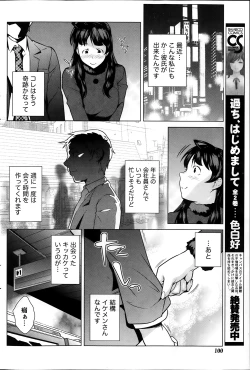 Page 101 of Namaiki! 2014-03