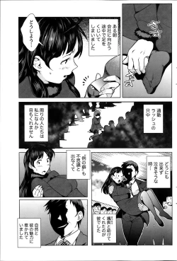 Page 102 of Namaiki! 2014-03