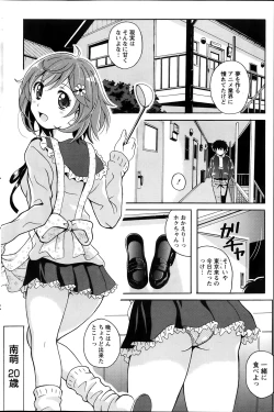 Page 142 of Namaiki! 2014-03