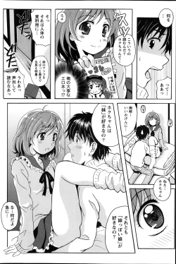 Page 144 of Namaiki! 2014-03