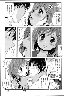 Page 145 of Namaiki! 2014-03