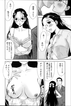Page 170 of Namaiki! 2014-03