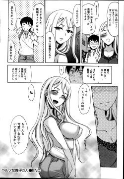 Page 19 of Namaiki! 2014-03