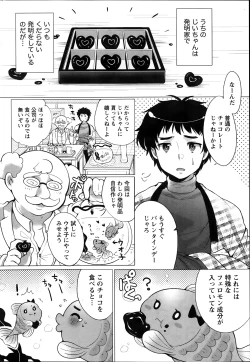 Page 202 of Namaiki! 2014-03