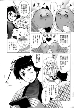 Page 203 of Namaiki! 2014-03