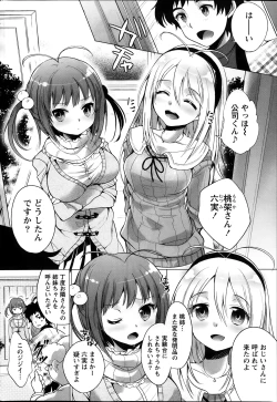 Page 204 of Namaiki! 2014-03